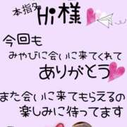 ヒメ日記 2025/04/06 13:56 投稿 みやび 水戸デブ専肉だんご＆人妻浮気現場