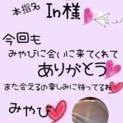 ヒメ日記 2025/04/07 09:24 投稿 みやび 水戸デブ専肉だんご＆人妻浮気現場