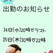 ヒメ日記 2025/04/30 10:31 投稿 みやび 水戸デブ専肉だんご＆人妻浮気現場