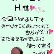 みやび お礼日記☆5月15日(木) 水戸デブ専肉だんご＆人妻浮気現場
