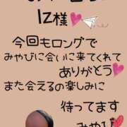 みやび お礼日記☆5月15日(木) 水戸デブ専肉だんご＆人妻浮気現場
