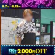 乙女 乙女とお兄さんの夏を満喫しませんか？ 多恋人倶楽部（山口）