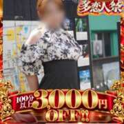 乙女 お知らせ！ 多恋人倶楽部（山口）