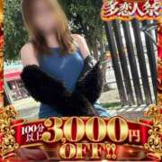 乙女 🔥🎉【超多恋人祭 開催のお知らせ】🎉 多恋人倶楽部（山口）