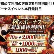 ヒメ日記 2026/09/19 00:58 投稿 しおり（Mドグマ） 妄想M男キラーエムドグマ・Sドグマ