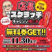 ヒメ日記 2025/11/03 18:28 投稿 ☆みみ(23)☆ ◆プラウディア◆AAA級素人娘在籍店