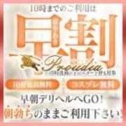ヒメ日記 2025/11/11 09:28 投稿 ☆みみ(23)☆ ◆プラウディア◆AAA級素人娘在籍店