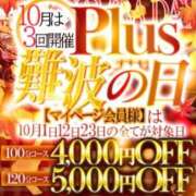 ヒメ日記 2025/10/18 20:34 投稿 凛咲(りさ) PLUS難波店