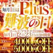 凛咲(りさ) イベント告知 その👆 PLUS難波店