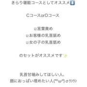 ヒメ日記 2025/01/27 13:33 投稿 きらり 横浜しこたまクリニック