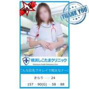 ヒメ日記 2025/02/02 12:43 投稿 きらり 横浜しこたまクリニック