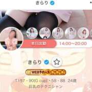 ヒメ日記 2025/02/11 13:03 投稿 きらり 横浜しこたまクリニック