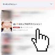 ヒメ日記 2025/05/01 13:33 投稿 きらり 横浜しこたまクリニック