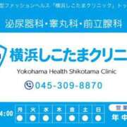 ヒメ日記 2025/05/12 11:23 投稿 きらり 横浜しこたまクリニック