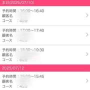 ヒメ日記 2025/07/10 20:04 投稿 きらり 横浜しこたまクリニック