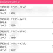 ヒメ日記 2025/08/16 11:23 投稿 きらり 横浜しこたまクリニック