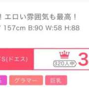 ヒメ日記 2025/09/03 00:13 投稿 きらり 横浜しこたまクリニック