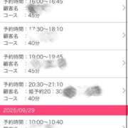 ヒメ日記 2025/09/28 19:03 投稿 きらり 横浜しこたまクリニック
