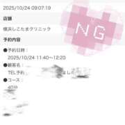 ヒメ日記 2025/10/24 12:43 投稿 きらり 横浜しこたまクリニック