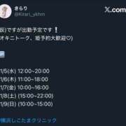 ヒメ日記 2025/11/05 00:43 投稿 きらり 横浜しこたまクリニック