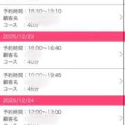 ヒメ日記 2025/12/22 20:13 投稿 きらり 横浜しこたまクリニック
