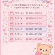 ヒメ日記 2026/03/02 21:53 投稿 きらり 横浜しこたまクリニック