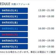 ヒメ日記 2026/04/01 16:03 投稿 きらり 横浜しこたまクリニック