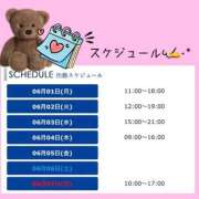ヒメ日記 2026/06/01 14:23 投稿 きらり 横浜しこたまクリニック