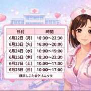 ヒメ日記 2026/06/21 20:43 投稿 きらり 横浜しこたまクリニック
