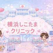 ヒメ日記 2026/07/16 15:23 投稿 きらり 横浜しこたまクリニック