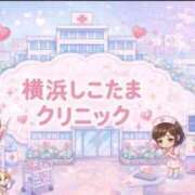 ヒメ日記 2026/08/26 00:13 投稿 きらり 横浜しこたまクリニック