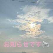 広奈-ひろな【FG系列】 📢お知らせです🥰 ほんとうの人妻 厚木店【FG系列】