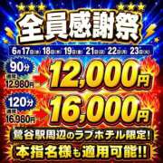 ヒメ日記 2026/06/19 12:11 投稿 はる 熟女デリヘル倶楽部