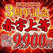 ヒメ日記 2026/06/19 21:52 投稿 はる 熟女デリヘル倶楽部