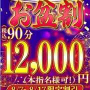 ヒメ日記 2026/08/09 15:34 投稿 はる 熟女デリヘル倶楽部