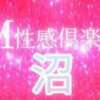 ヒメ日記 2024/01/31 11:43 投稿 植村ちはる 西船橋快楽Ｍ性感倶楽部～前立腺マッサージ専門～