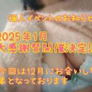 ヒメ日記 2025/01/08 19:04 投稿 あやめ 一宮稲沢小牧ちゃんこ