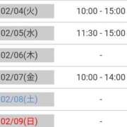 ヒメ日記 2025/02/03 22:34 投稿 あやめ 一宮稲沢小牧ちゃんこ