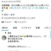 ヒメ日記 2025/02/28 19:15 投稿 あやめ 一宮稲沢小牧ちゃんこ