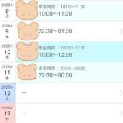 ヒメ日記 2025/04/08 12:05 投稿 あやめ 一宮稲沢小牧ちゃんこ