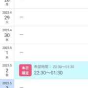 ヒメ日記 2025/04/26 18:44 投稿 あやめ 一宮稲沢小牧ちゃんこ