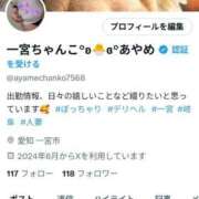 ヒメ日記 2025/06/16 18:35 投稿 あやめ 一宮稲沢小牧ちゃんこ