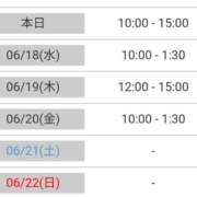 ヒメ日記 2025/06/17 21:14 投稿 あやめ 一宮稲沢小牧ちゃんこ