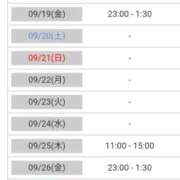 ヒメ日記 2025/09/16 15:06 投稿 あやめ 一宮稲沢小牧ちゃんこ