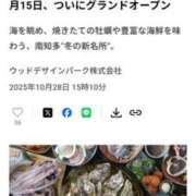 ヒメ日記 2025/10/30 08:34 投稿 あやめ 一宮稲沢小牧ちゃんこ