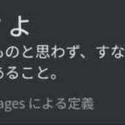ヒメ日記 2025/11/11 19:34 投稿 あやめ 一宮稲沢小牧ちゃんこ