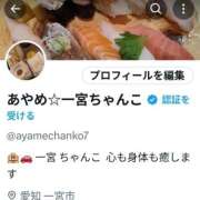 ヒメ日記 2025/12/30 07:57 投稿 あやめ 一宮稲沢小牧ちゃんこ