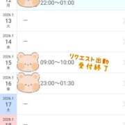 ヒメ日記 2026/01/09 03:54 投稿 あやめ 一宮稲沢小牧ちゃんこ