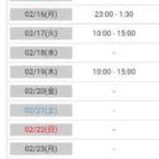 ヒメ日記 2026/02/10 09:50 投稿 あやめ 一宮稲沢小牧ちゃんこ