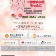 ヒメ日記 2026/02/27 10:14 投稿 あやめ 一宮稲沢小牧ちゃんこ